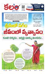 Kalam 360 Degrees