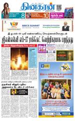 Pondichery Main