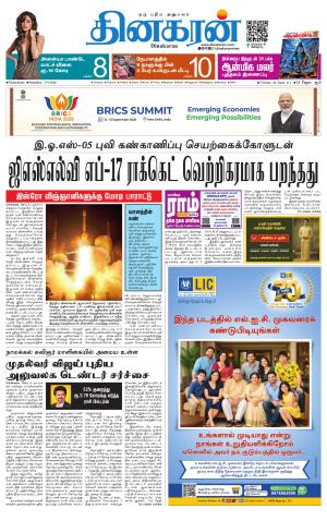 Pondichery Main
