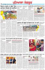 Punjabi Tribune (Patiala-Sangrur)