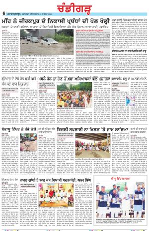 Chandigarh