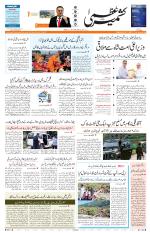 Jammu Edition