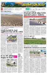 Dindigul-Madurai Supplement