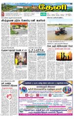 Theni-Madurai Supplement