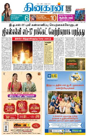 Madurai  Main 
