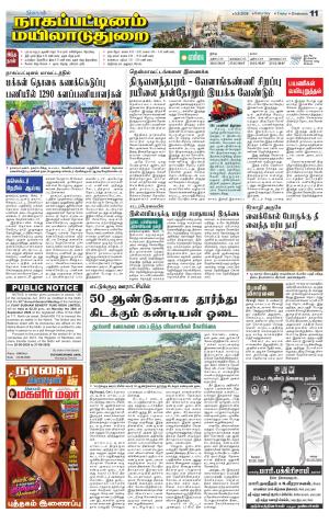 Nagai-Trichy Supplement