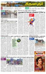Thiruvarur-Trichy Supplement