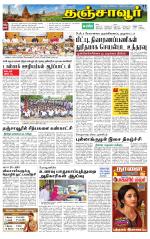 Thanjavur-Trichy Supplement
