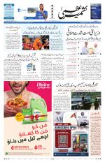 Kashmir Uzma 