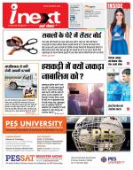 Jamshedpur Hindi ePaper, Jamshedpur Hindi Newspaper - InextLive