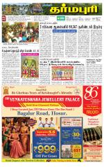 Dharmapuri-Salem Supplement