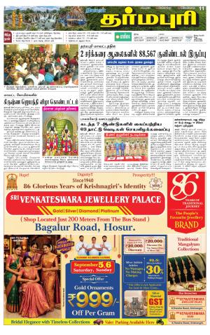 Dharmapuri-Salem Supplement