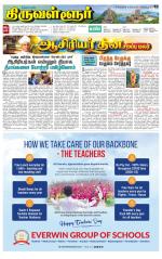 Tiruvellore-Chennai Supplement