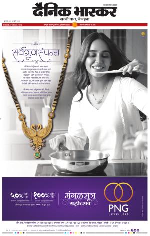 नागपुर विदर्भ