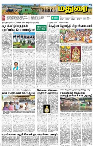 Madurai Supplement