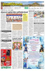 Ranipettai-Vellore