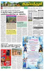 Thirupathur-Vellore