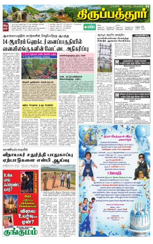 Thirupathur