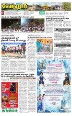 Vellore Supplement