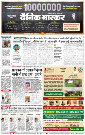 अकोला सिटी