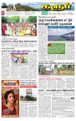 Karur-Trichy Supplement