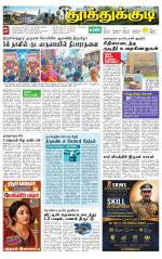 Tuticorin-Tirunelveli Supplement