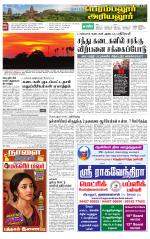 Perambalur-Trichy Supplement