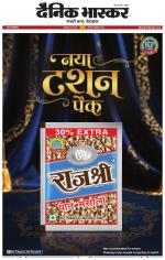 छिंदवाड़ा 