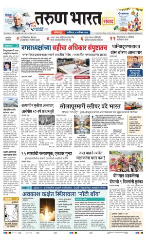 SANWAD SOLAPUR