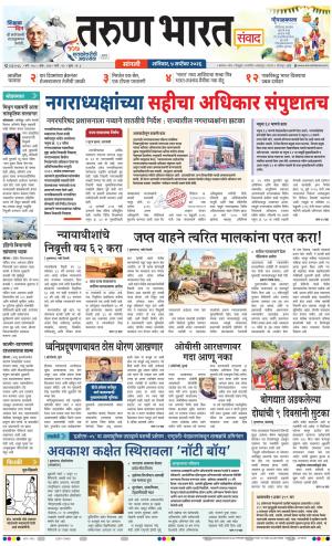 SANGLI