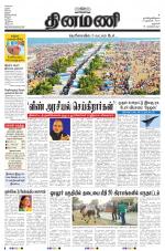 Dinamani - Dharmapuri