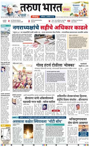 KOLHAPUR