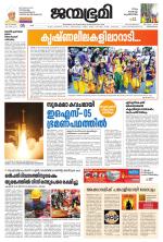 Thiruvananthapuram