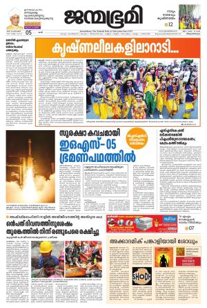 Thiruvananthapuram