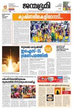Pathanamthitta