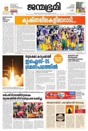 Pathanamthitta