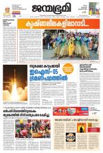 Kollam