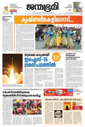 Kollam