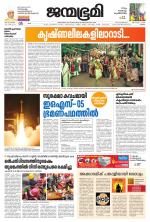 Kottayam