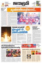 Thrissur