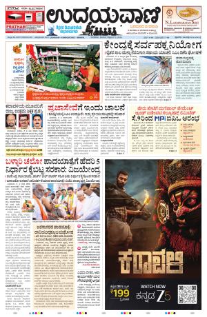 Manipal Edition