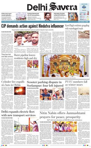 Delhi Savera