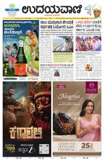 Hubballi Edition