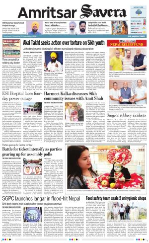 Amritsar Savera