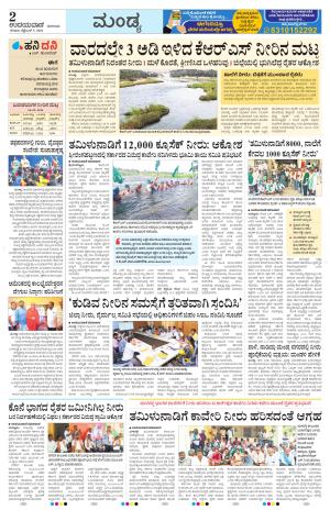 Mandya