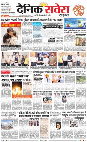 Haryana main