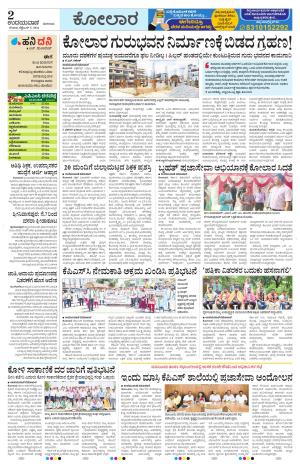 Kolar
