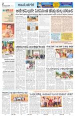 Ramanagar
