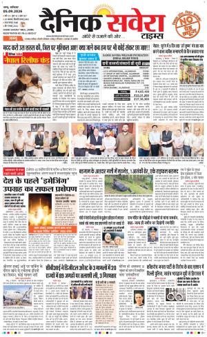 Jammu Main