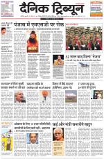 Dainik Tribune (Chandigarh)